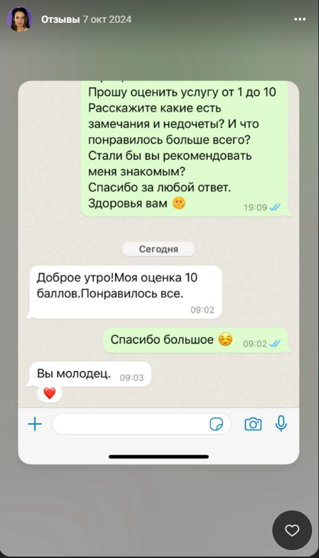 Отзыв