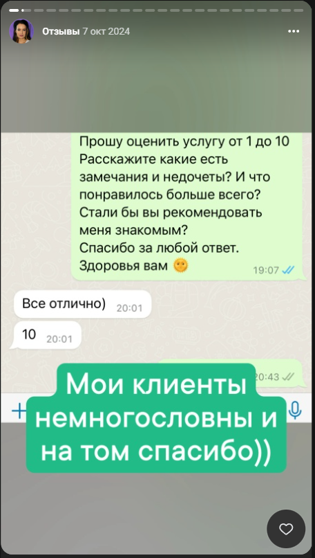 Отзыв