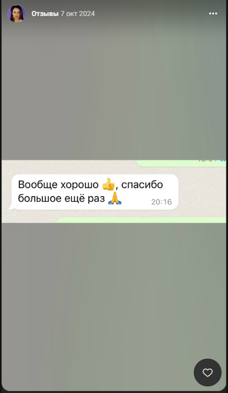 Отзыв