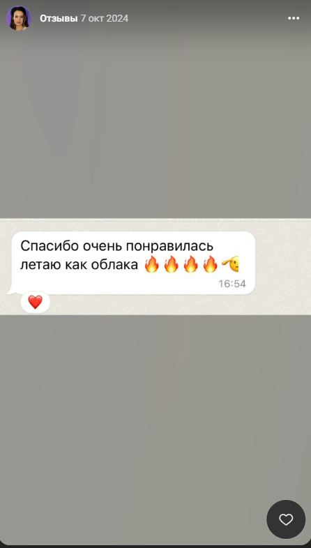 Отзыв