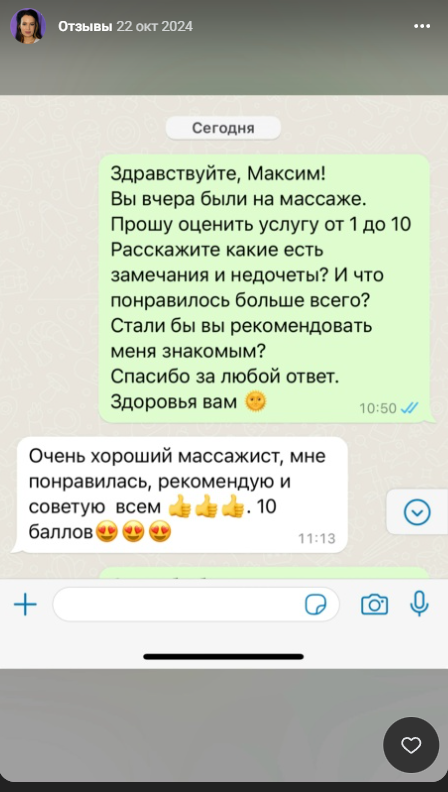 Отзыв