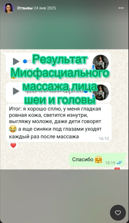 Отзыв
