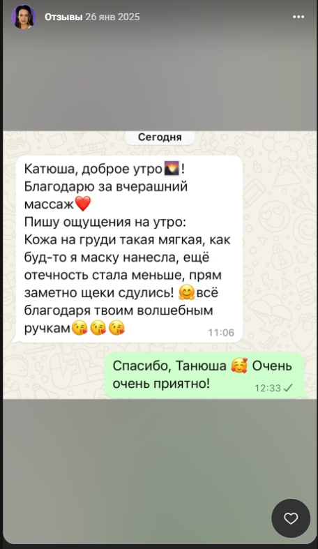 Отзыв