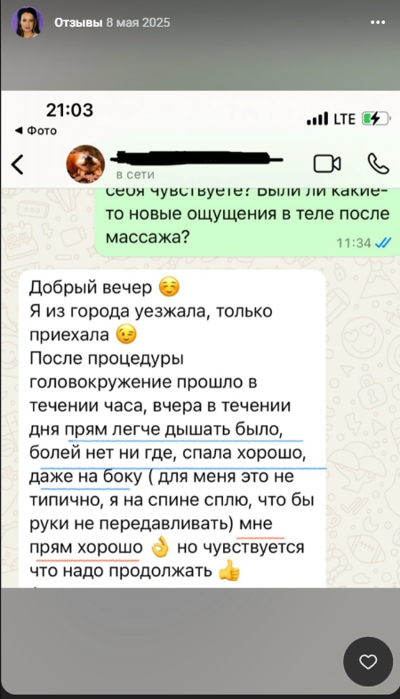 Отзыв